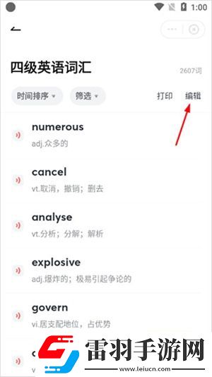 網(wǎng)易有道詞典怎么添加新詞到單詞本添加新詞到單詞本的步驟