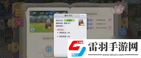 仙境傳說新啟航卡片怎么獲得