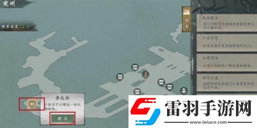 墨劍江湖代碼疑云任務攻略