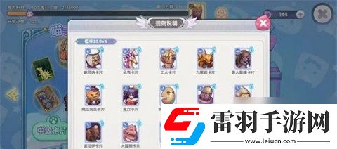 仙境傳說新啟航卡片怎么獲得