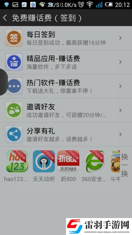 有信免費通話體驗評測