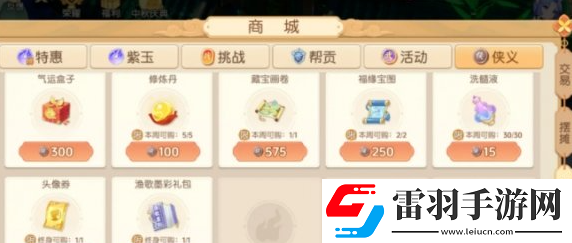 離火之境商城買什么性價(jià)比高
