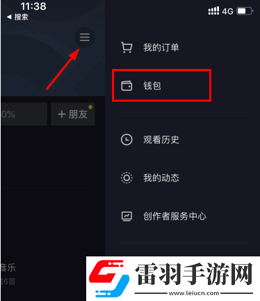 抖音合眾易寶怎么解除綁定抖音合眾易寶扣錢怎么申請退款