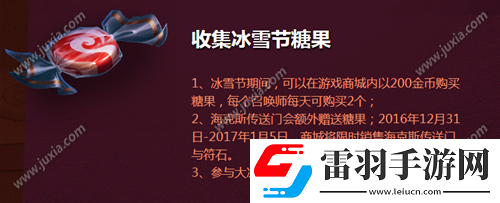 lol冰雪節(jié)?？怂够顒?dòng)介紹