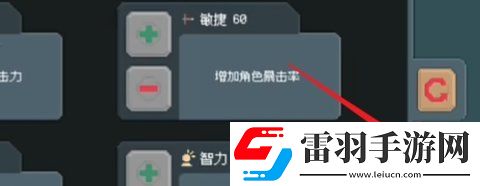 羅德里英雄怎么加點