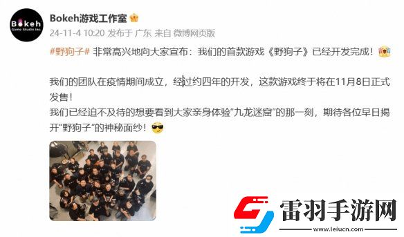 來親身體驗(yàn)九龍迷窟吧！野狗子官宣開發(fā)完成