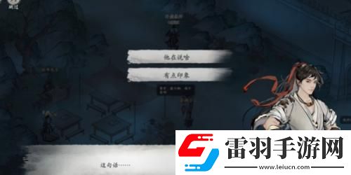 墨劍江湖代碼疑云任務攻略