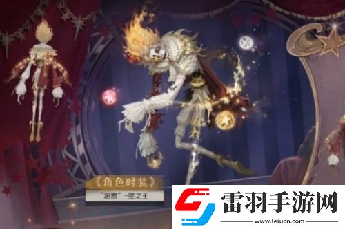 第五人格第三十五賽季精華3皮膚有哪些