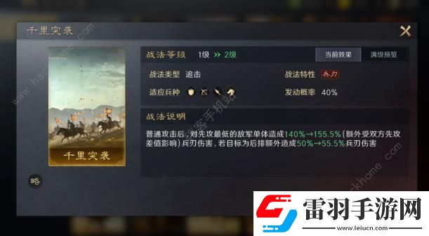 三國謀定天下七日狂歡免費(fèi)金色戰(zhàn)法選哪個(gè)好七日狂歡金色戰(zhàn)法選擇推薦