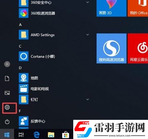 win10系統(tǒng)如何禁止應(yīng)用訪問任務(wù)