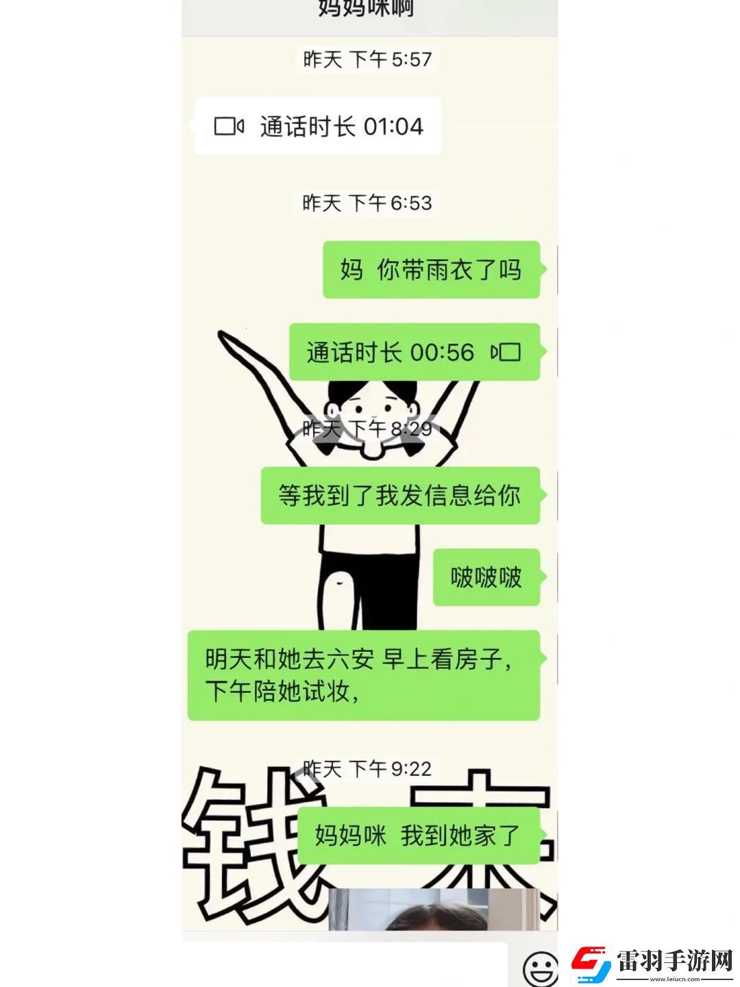 古法奇術(shù)助小雨逆襲