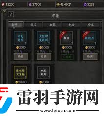 無(wú)盡寒冬如何快速疊攻速