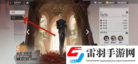 龍族卡塞爾之門怎么打造裝備