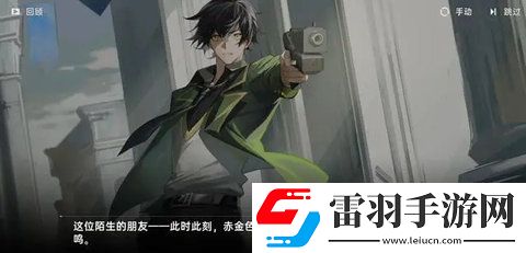 龍族卡塞爾之門新手怎么玩
