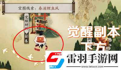 陰陽師猿蟹大作戰(zhàn)寶藏位置在哪