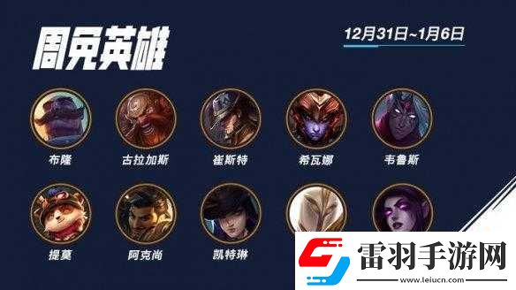 英雄聯(lián)盟手游最新