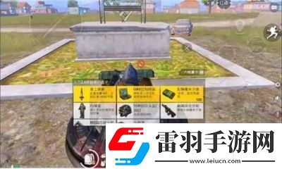 和平精英2.0