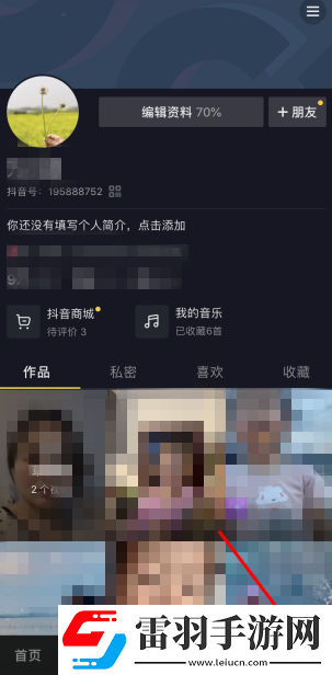 抖音合眾易寶怎么解除綁定抖音合眾易寶扣錢怎么申請退款