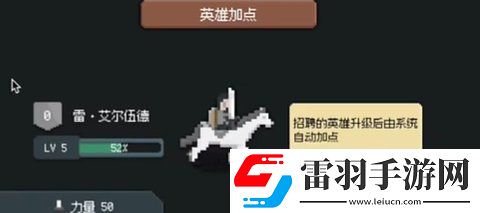 羅德里英雄怎么加點