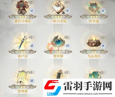 一念逍遙2024年10月最新密令