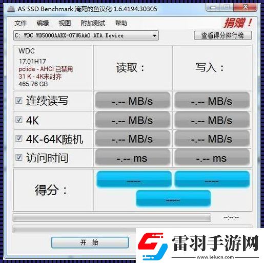 硬盤讀寫速度測(cè)試來場(chǎng)“數(shù)字狂奔”！