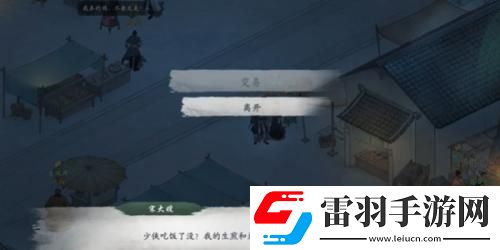 墨劍江湖代碼疑云任務攻略
