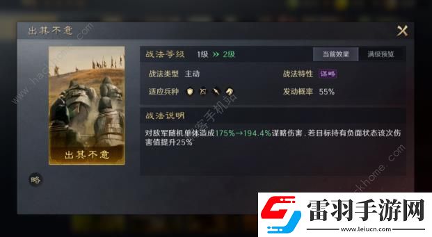 三國謀定天下七日狂歡免費(fèi)金色戰(zhàn)法選哪個(gè)好七日狂歡金色戰(zhàn)法選擇推薦