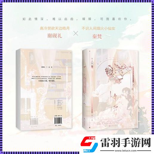 “科技江湖