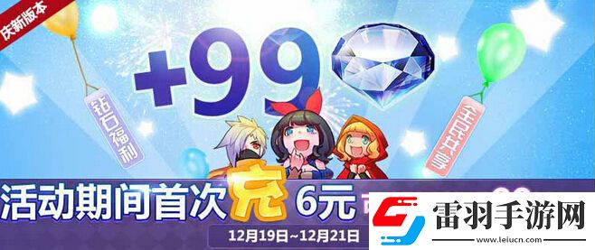 天天風(fēng)之旅12月20日活動新寵物眼鏡猴上線
