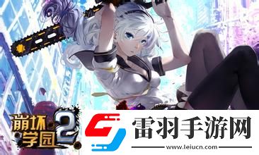 崩壞學園2周年祭第六彈圖紙材料兌換全開放