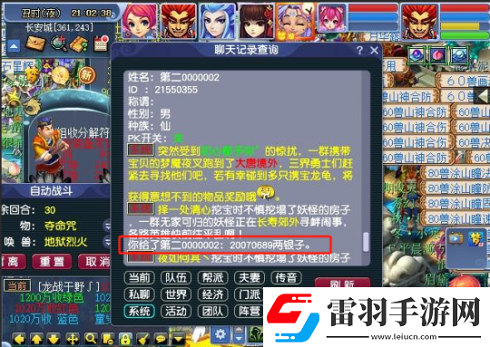 夢幻西游老王買翻頁玩具寵改書翻車