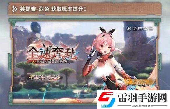 塵白禁區(qū)2.3什么時(shí)候開啟
