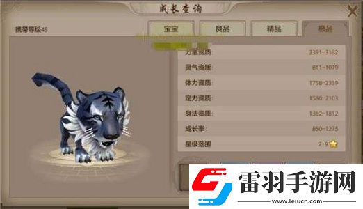 天龍八部手游珍獸排名什么珍獸最強(qiáng)