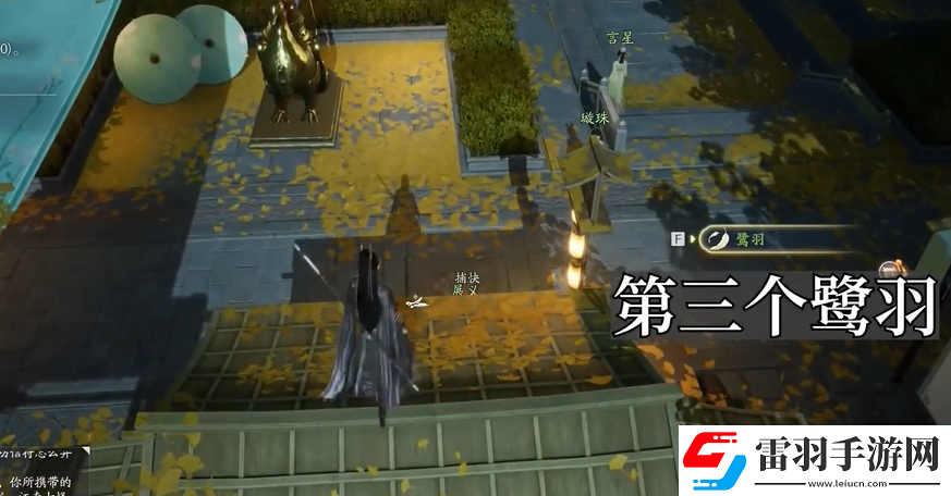 射雕手游夢華錄東肆全收集攻略