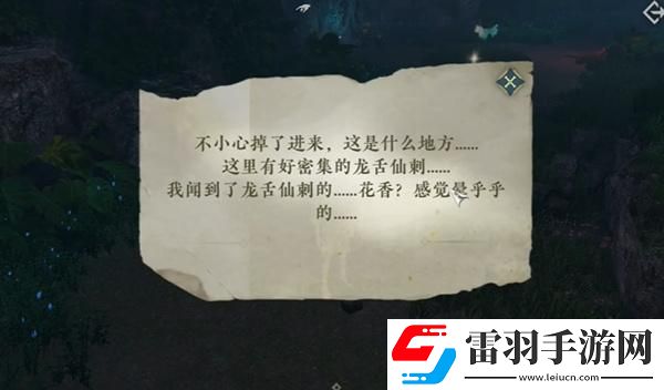 逆水寒手游協(xié)力同心特質(zhì)怎么獲得