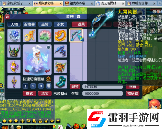 夢幻西游老王買翻頁玩具寵改書翻車