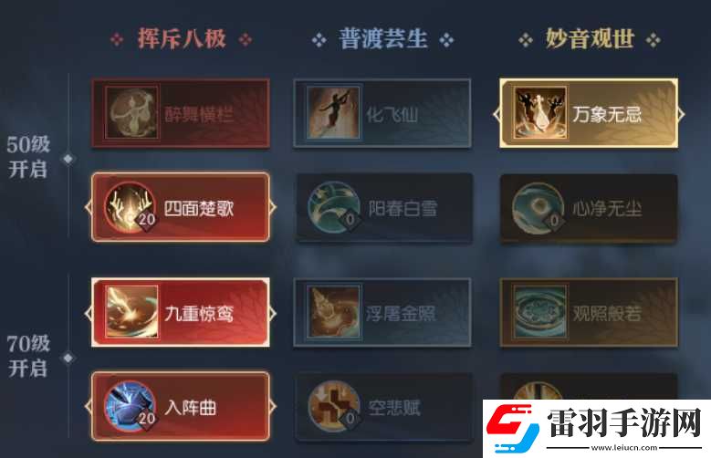 逆水寒老兵服鴻音天賦怎么加