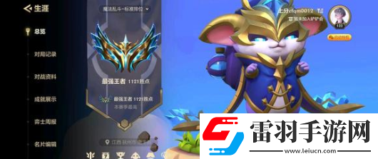 金鏟鏟之戰(zhàn)s13征服者羈絆效果是什么