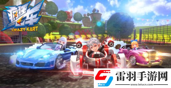 瘋狂飛車新版試玩體驗(yàn)不一樣的賽車游戲