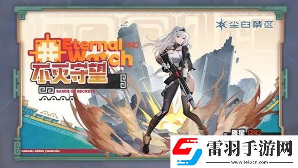 塵白禁區(qū)2.3什么時(shí)候開啟