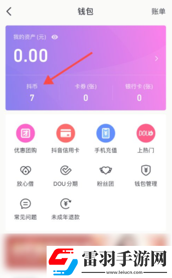抖音充值不了是什么原因抖音充值怎么充蘋(píng)果系統(tǒng)