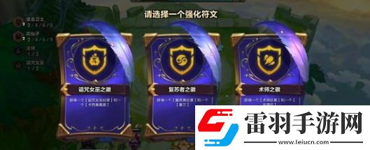 金鏟鏟之戰(zhàn)s13百變鐵手羈絆效果是什么