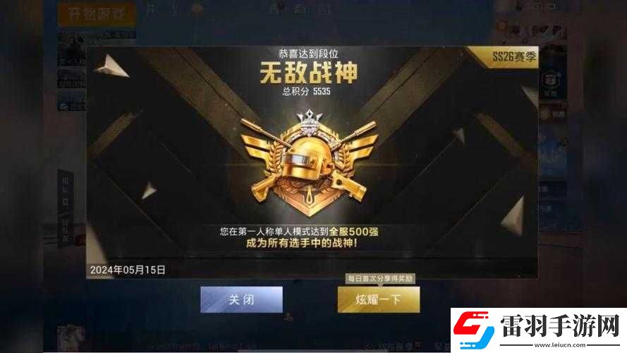 關(guān)于和平精英提示版本不一致所蘊含的深意探討