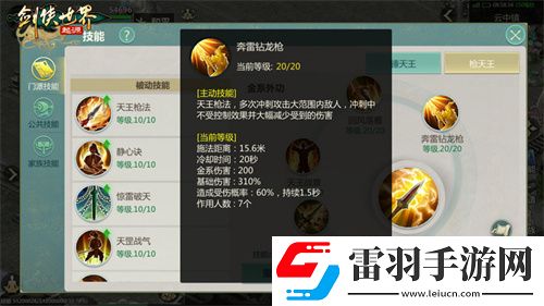 秒天秒地！細(xì)數(shù)劍俠世界