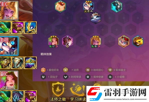 金鏟鏟之戰(zhàn)S12七法奶媽怎么玩