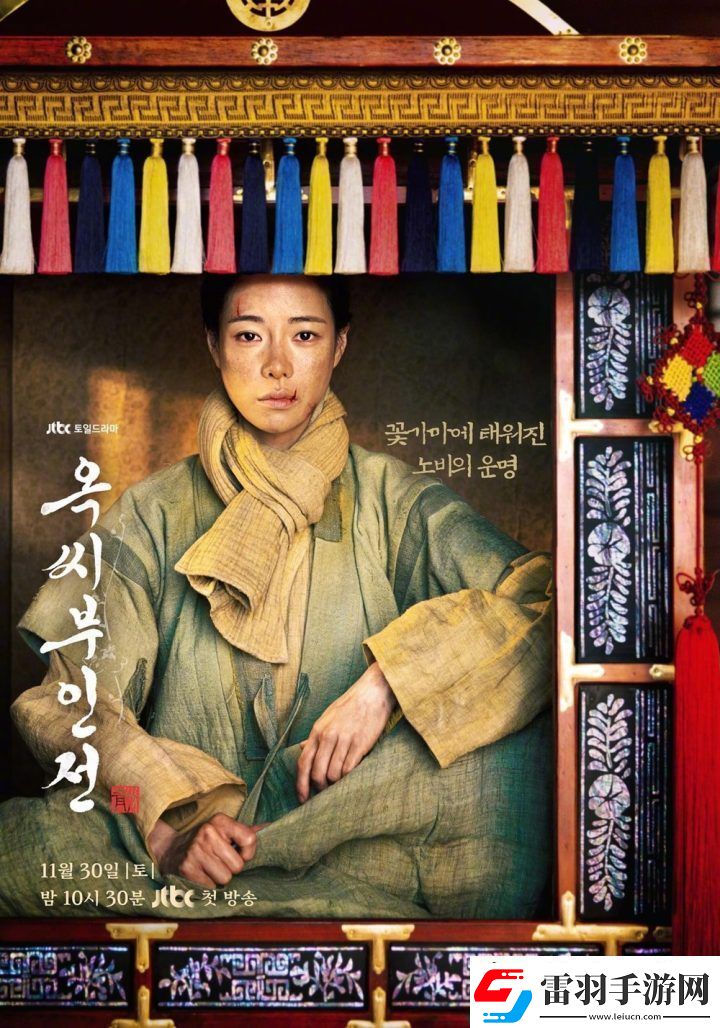 玉氏夫人傳預(yù)告