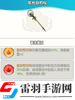大王不好啦黃月英怎么樣