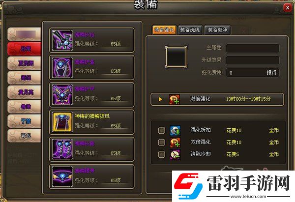 37wan龍將裝備強化中你不得不知道的秘密