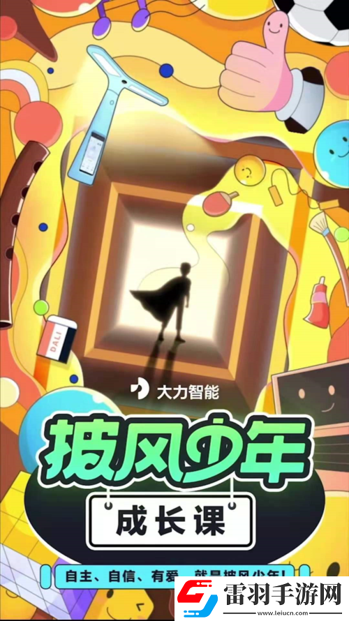海角披風(fēng)少年最新視頻
