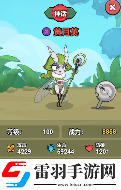 大王不好啦黃月英怎么樣